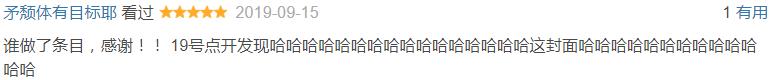 9.4分刷爆b站，弹幕全是哈哈哈，我用0.5倍速看了2遍