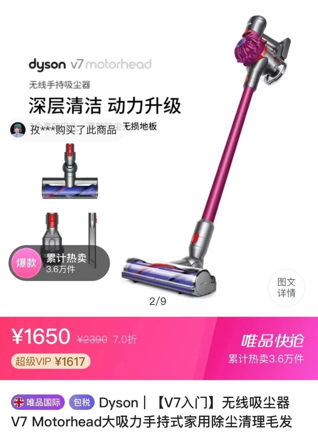 戴森2千多是正品么,戴森海外旗舰店卖的是正品吗