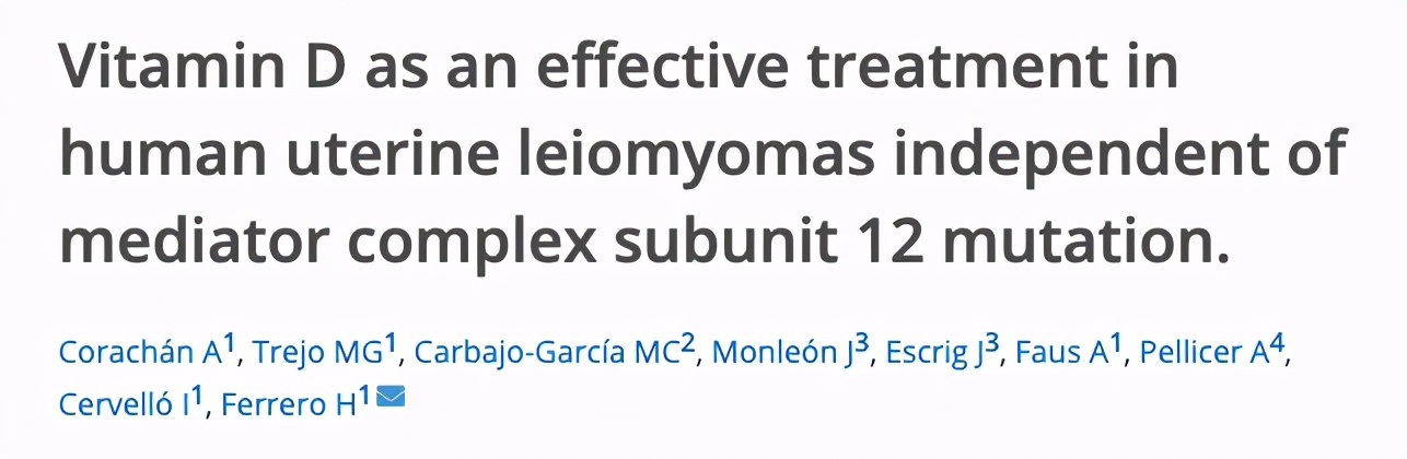 维生素D可治疗子宫肌瘤?奇怪的知识又增加了