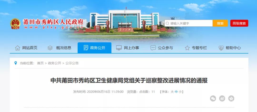 中央补助公卫资金,公卫资金拨付多少