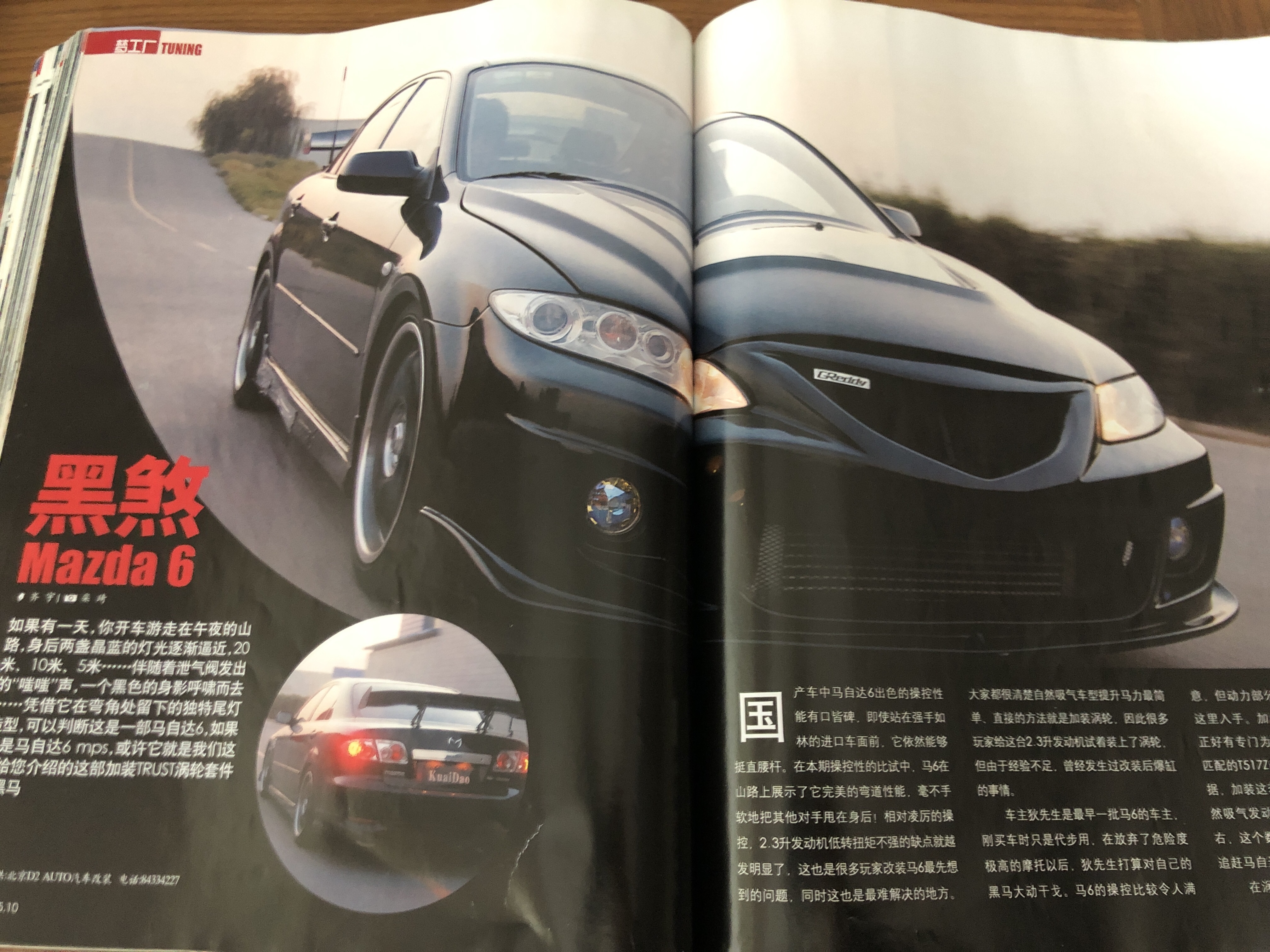 2007中国汽车画报,中国汽车画报2005