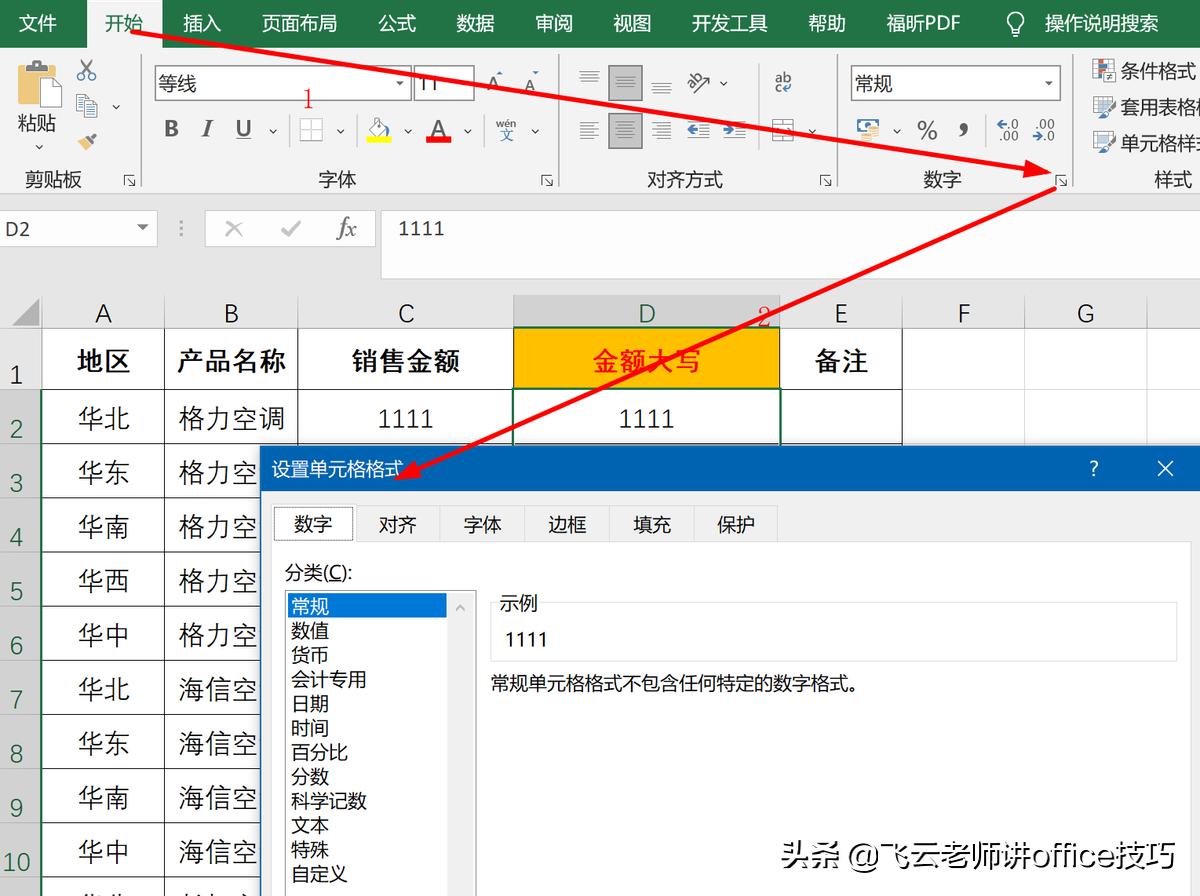 小写转大写的几种方法,为什么我小写转不了大写