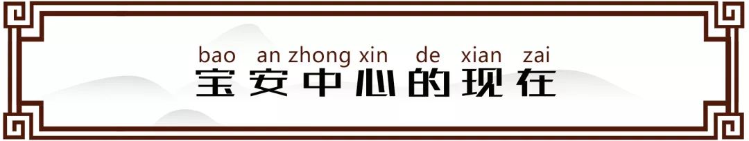 深圳宝安博智中心,这里是深圳