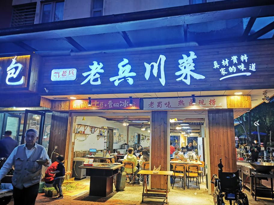 成都宝藏美食,成都东站万科魅力城美食