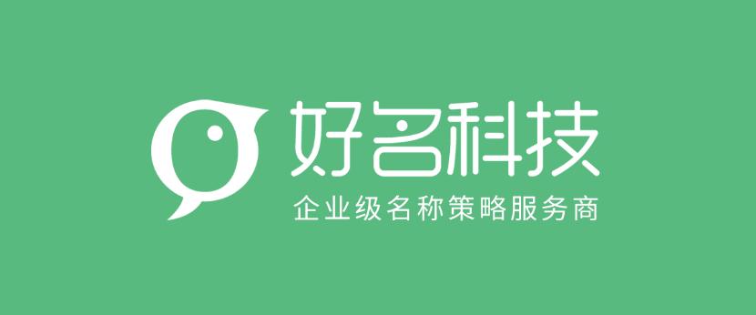 公司起名字2024免费起名,公司起名字大全免费2023年