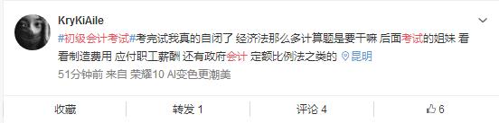 晓霞会计中级题库靠谱吗,晓霞会计中级题库