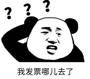 客户收到发票后不见怎么处理,收到客户退回的发票如何处理