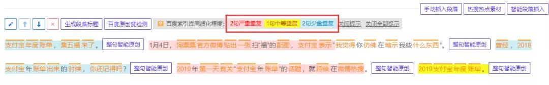 免费原创文章检测工具有哪些,查文章重复用什么工具
