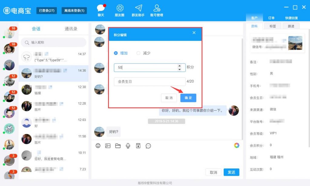 网店通过企业微信搭建私域流量池,微信私域流量运营方法淘宝