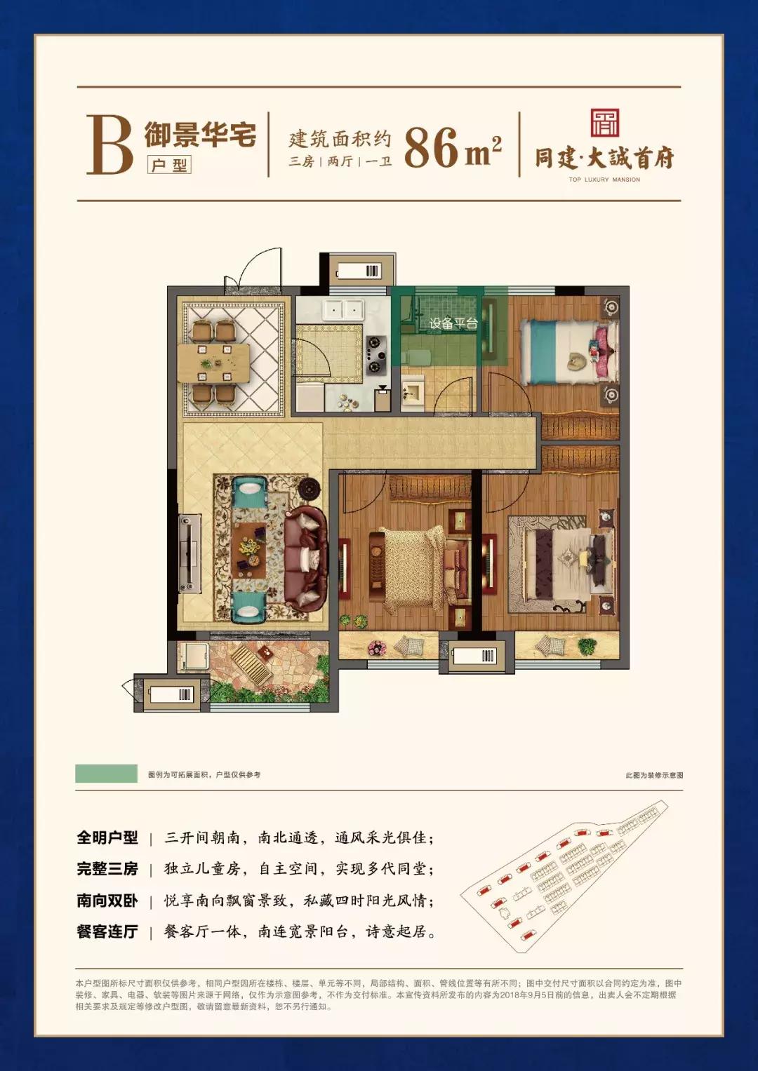 湖州同建大诚首府房价,湖州同建大诚首府叠墅