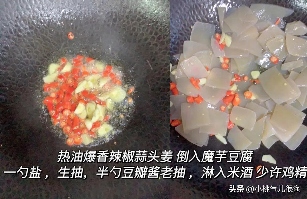 鸭肉红烧魔芋豆腐,魔芋烧豆腐怎么做的才好吃