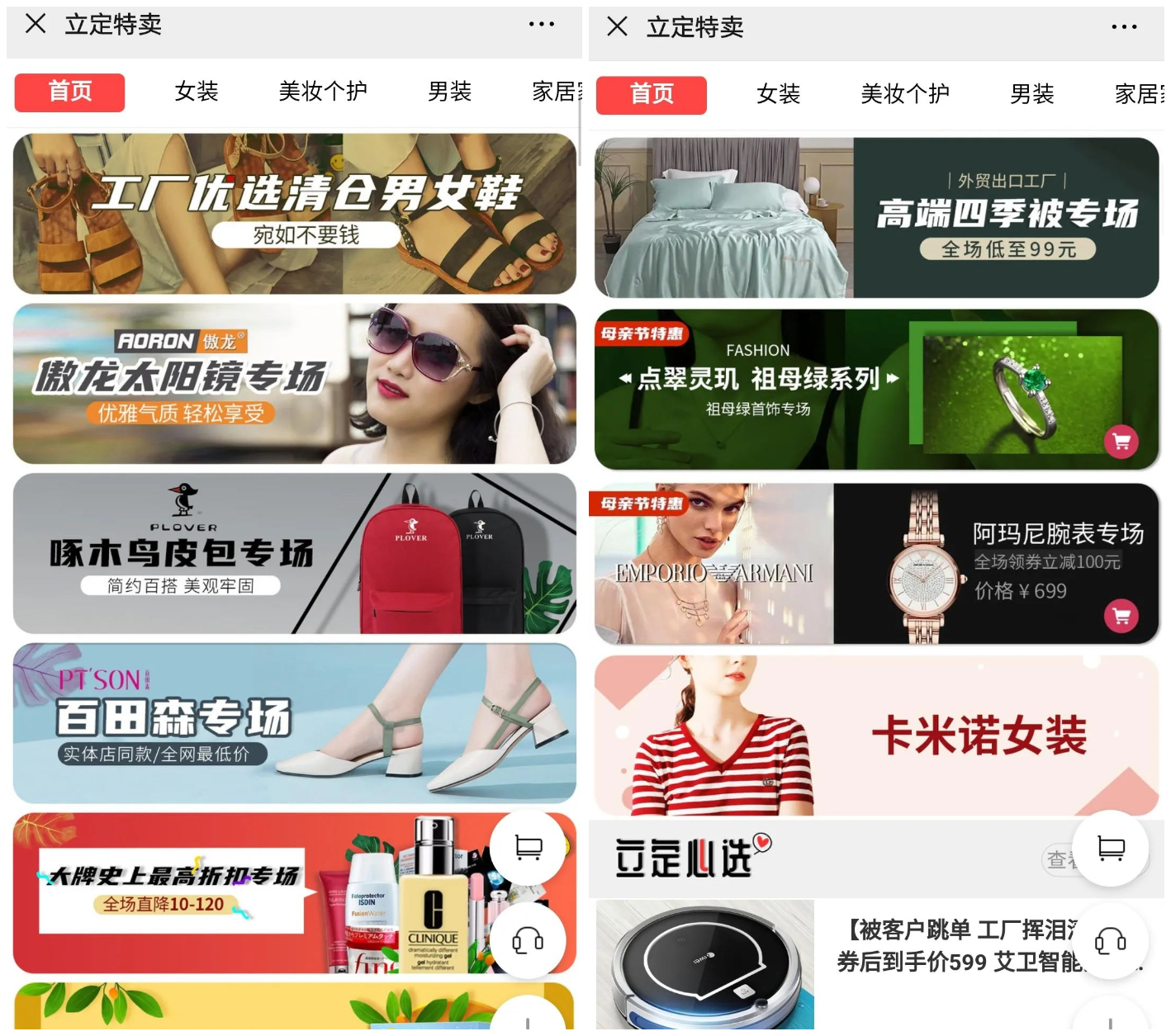 如何做特卖社群 (想自己做社群营销加直播带货)