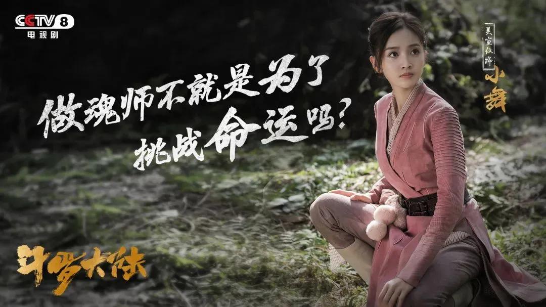 斗罗大陆最豪横的经典语录,斗罗大陆金券排行榜