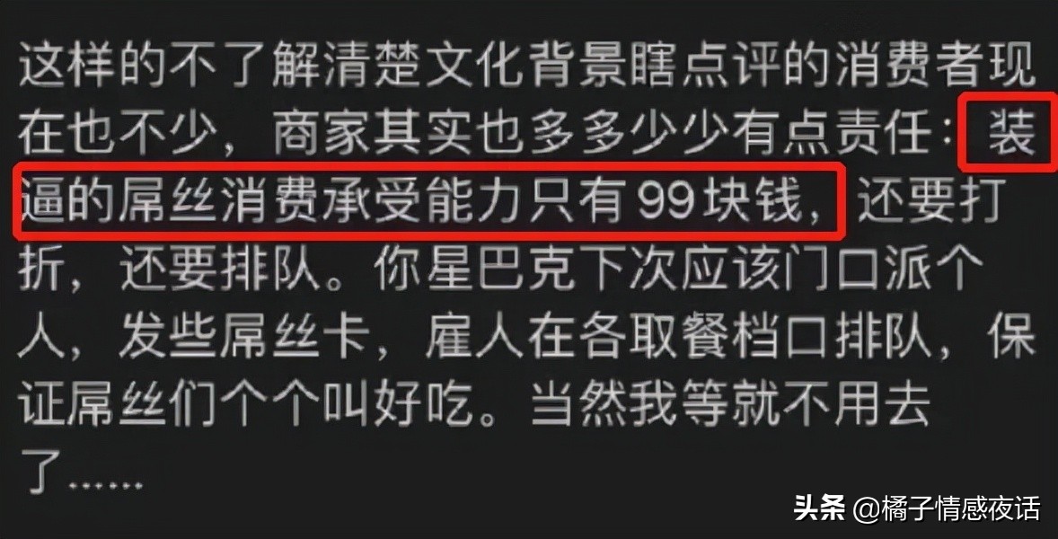 星巴克自助餐引群嘲,星巴克点餐被嘲笑