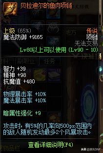 DNF小号也能超神盘点那些给力的小号装备