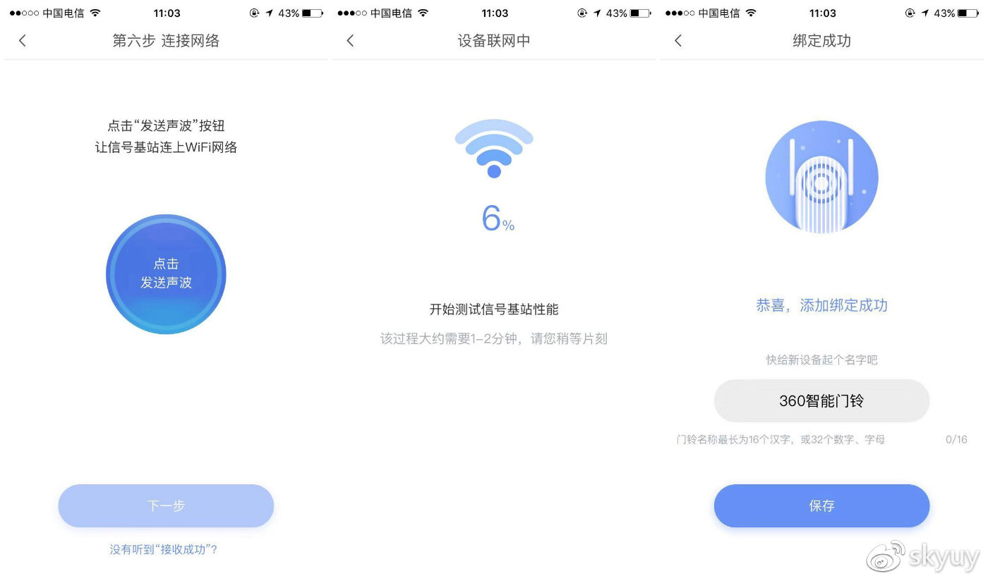 尽职尽责的管家,360可视门铃全景看家超长待机