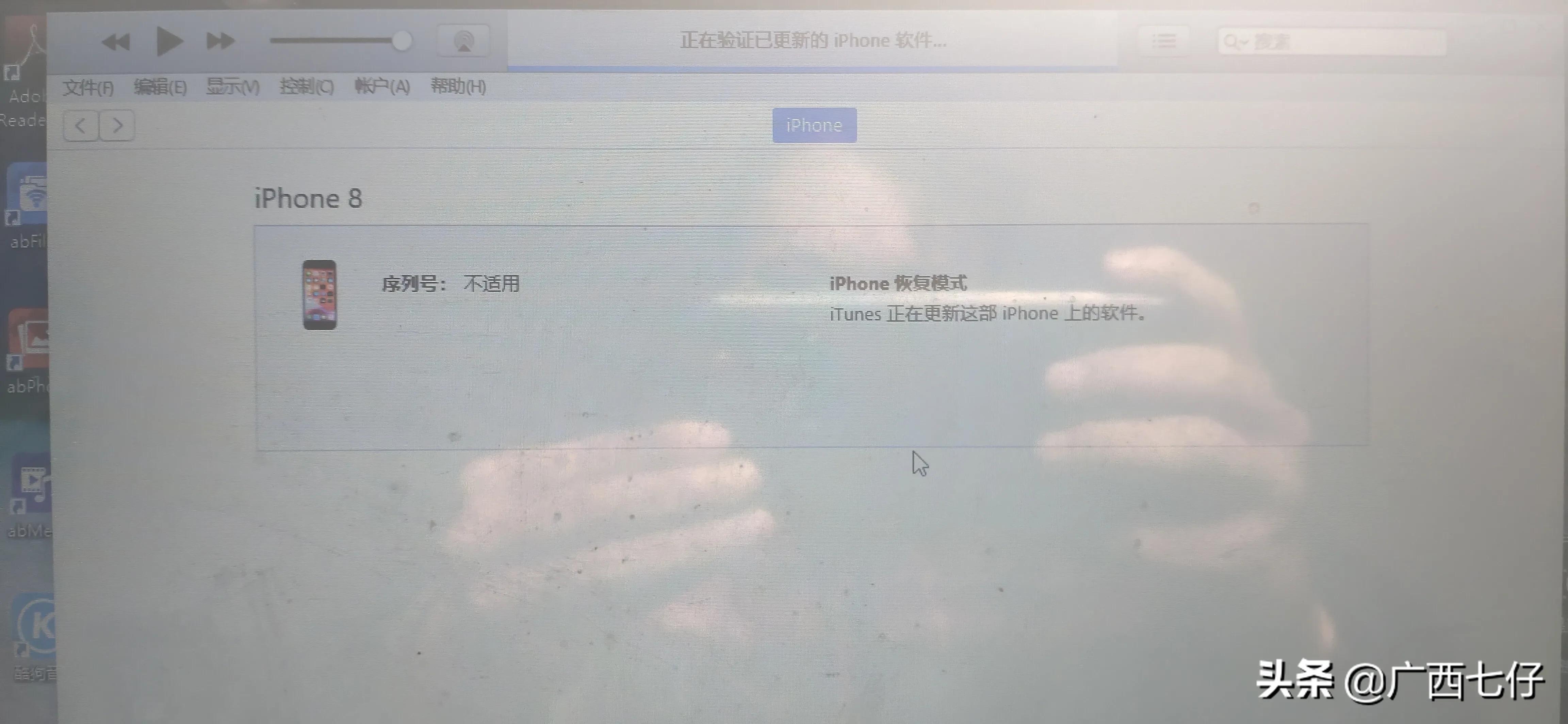 苹果手机白屏卡死,苹果手机亮屏卡机怎么处理