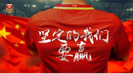 国足首秀,国足首秀最新消息