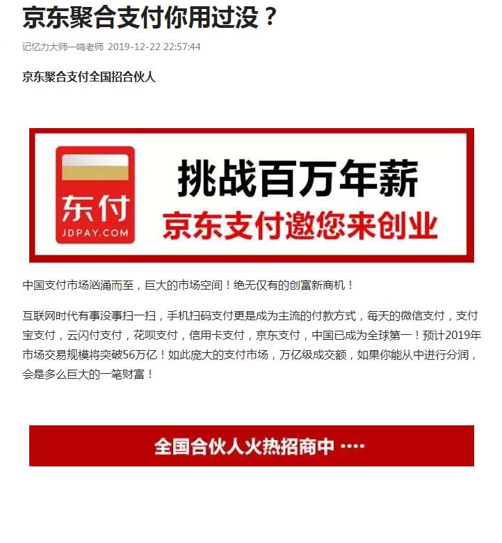 京东闪付线下支付,京东闪付未来发展