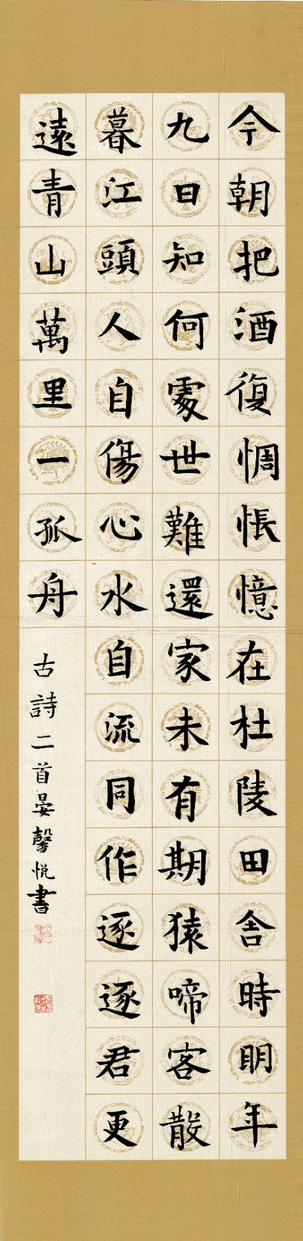 2020暑期学生《毛笔作品》