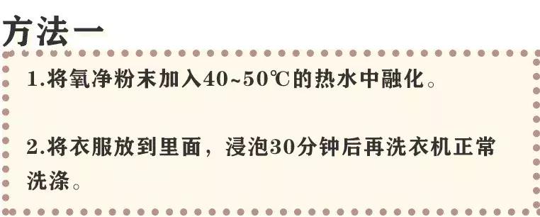 个别衣服有汗味洗不掉怎么办,男人衣服上的汗臭味怎么去除