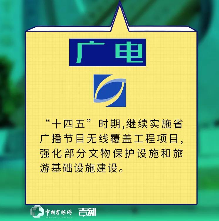 新基建761工程是真的吗,吉林省新基建761工程详细介绍