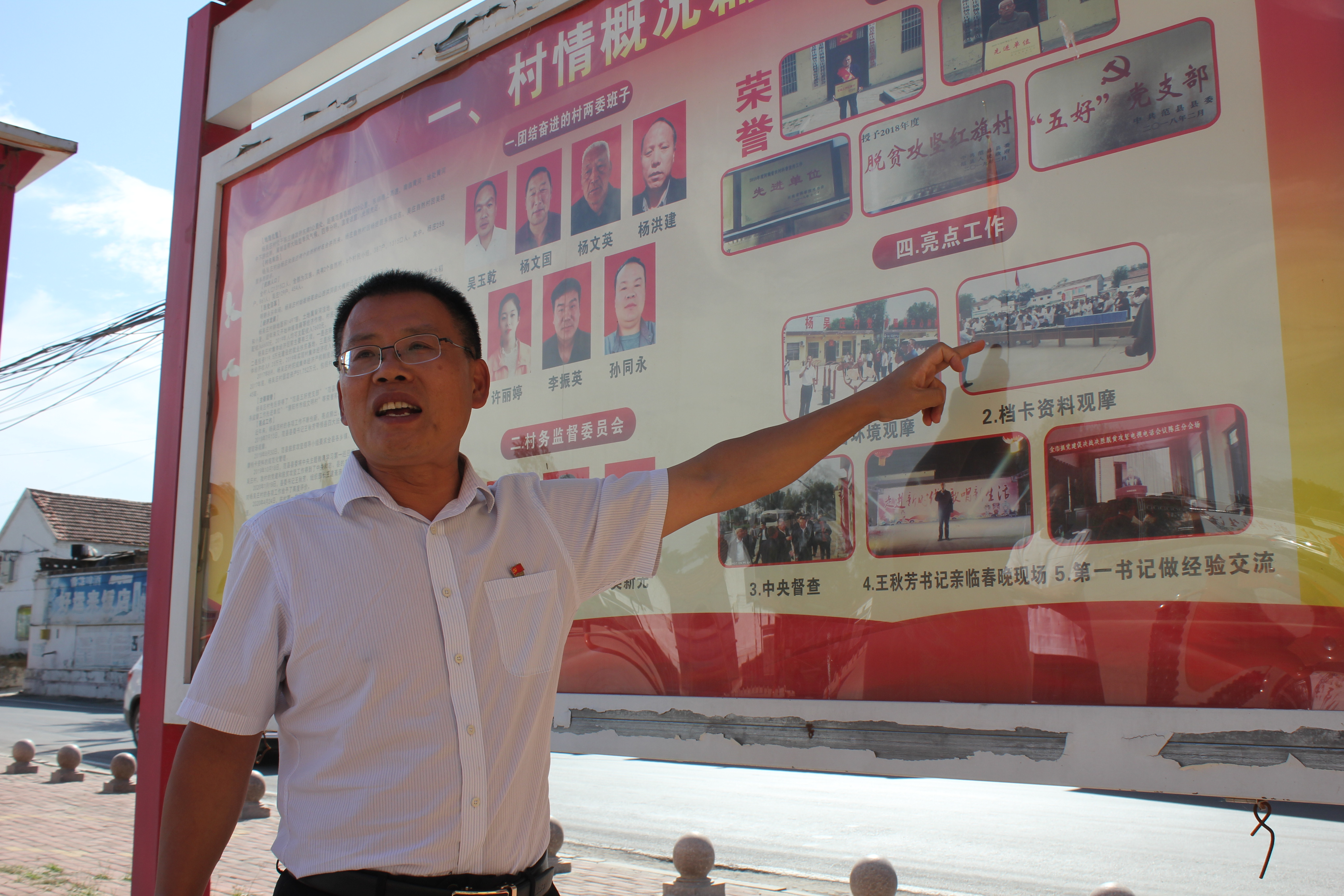 雷建树：“四村建设”指方向“心中四有”勇担当