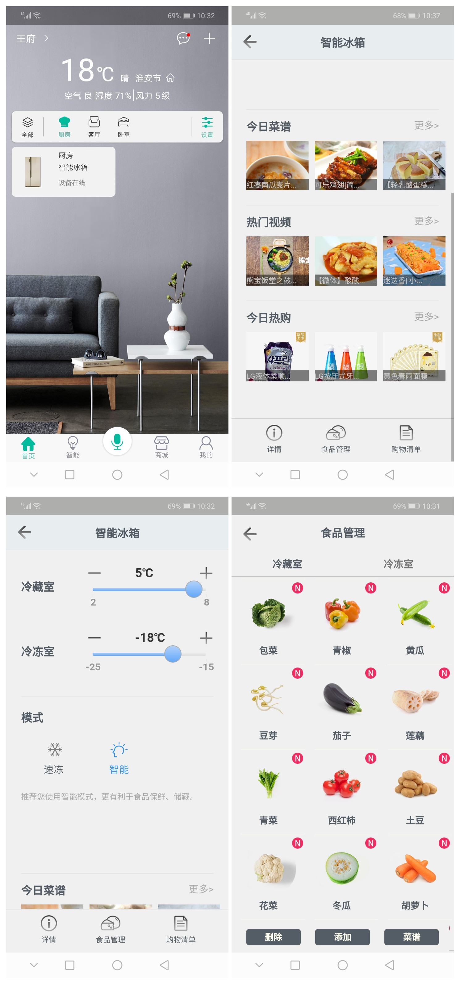 海信559智能冰箱怎么调温度,海信562冰箱功能介绍
