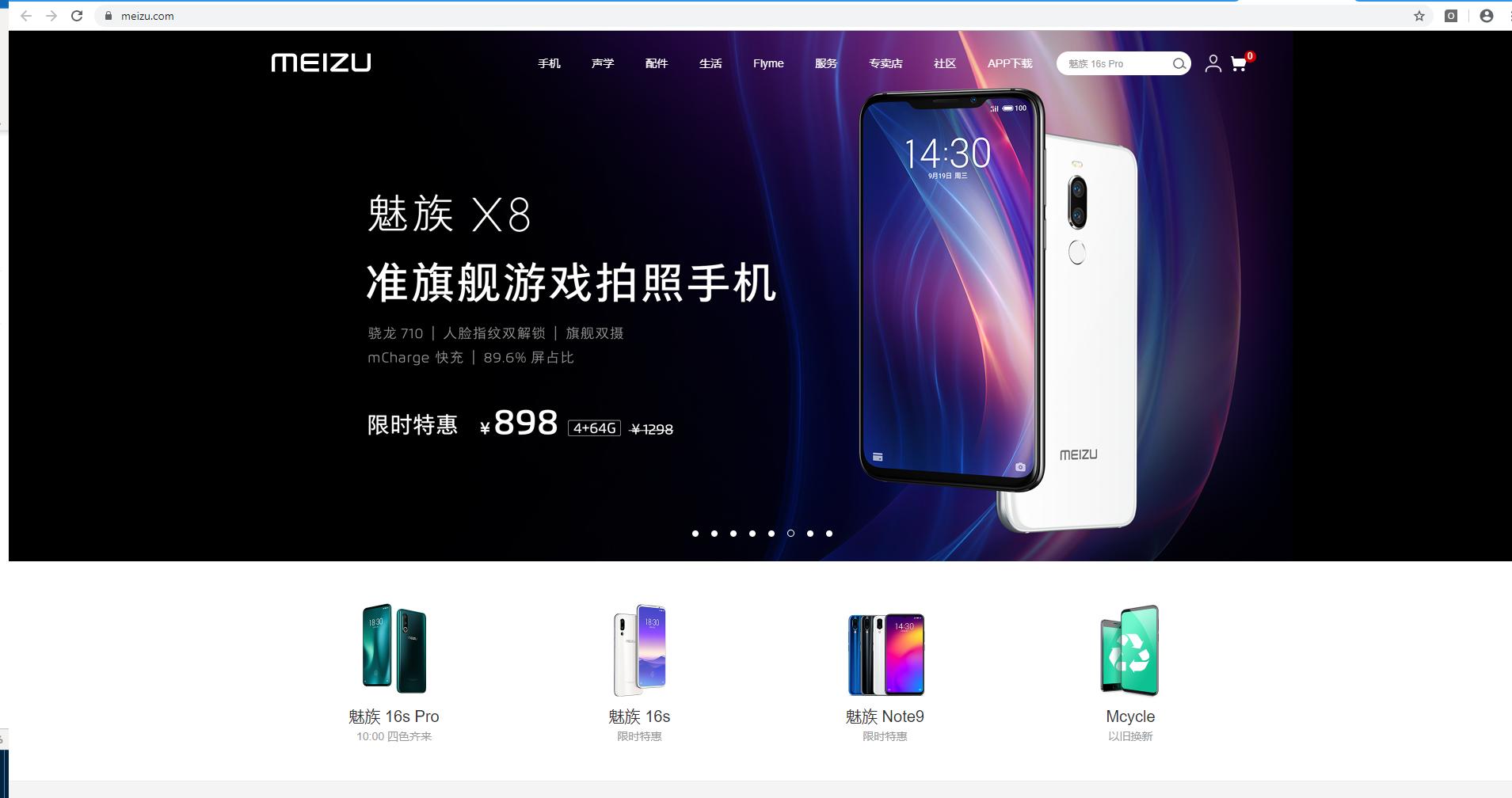 小米魅族厂商,华为小米魅族哪家强