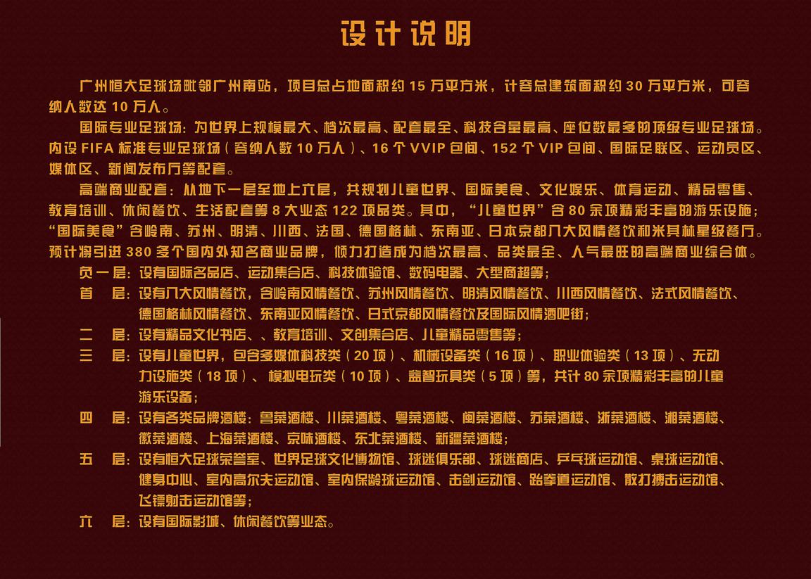 广州恒大最新足球场效果图,恒大足球新球场