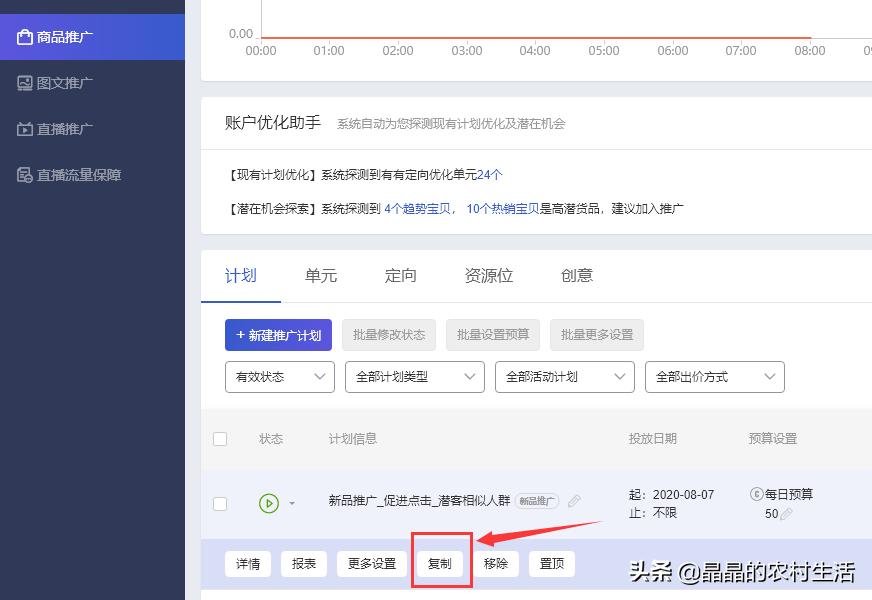 淘宝新店怎么运营及怎么推广引流,分享淘宝最有效的十种推广方法