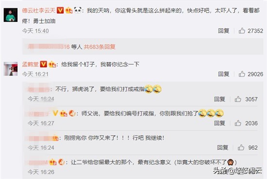 董九力说张云雷钢钉出来是哪一场,张云雷脚上钢钉露出时表演原视频