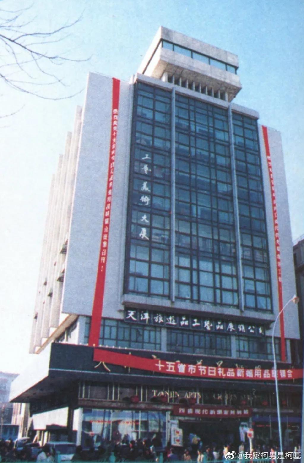 九十年代天津老照片图文,老照片1980年的天津街景