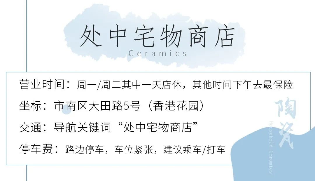 她圈推荐｜坐标青岛！这些餐具控必逛的私藏小店你都去过吗？