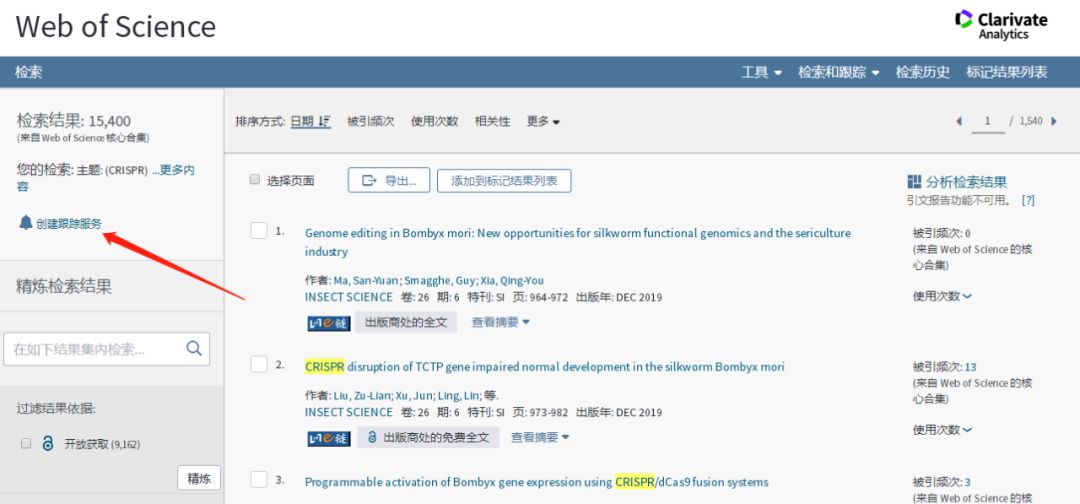 最新文献订阅,文献订阅网站
