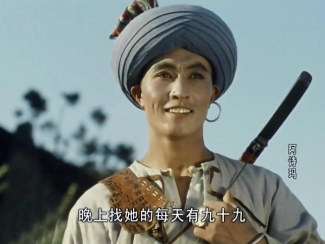 阿黑哥包斯尔，6岁牧羊演《阿诗玛》爆红，却坎坷一生胃癌病逝？