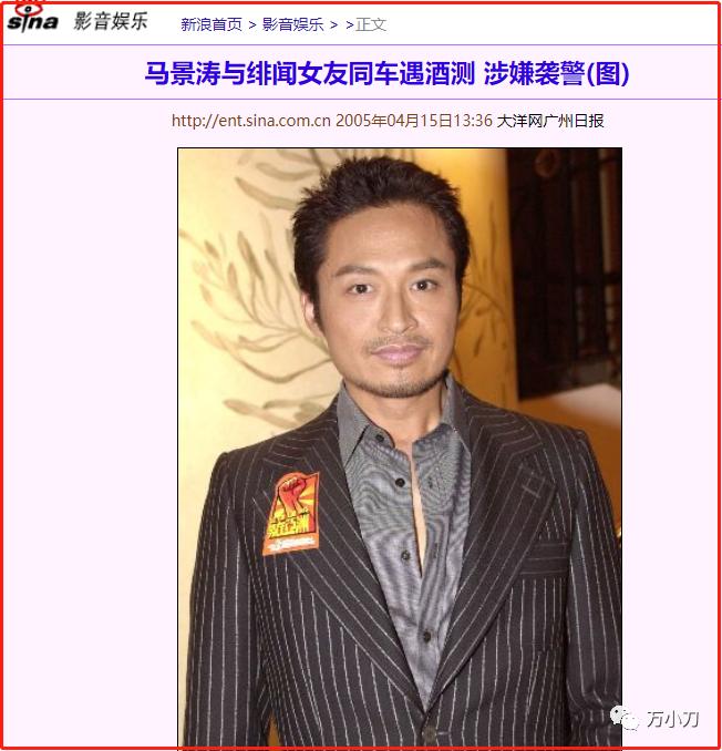 咆哮帝马景涛情史,马景涛影响力