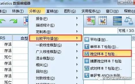 spss进行独立样本t检验怎么操作,spss数据分析独立样本非参数检验