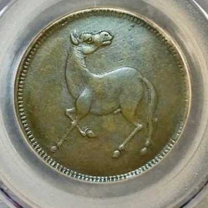 您听说过马兰币吗？小小的铜钱，几乎个个价值过万