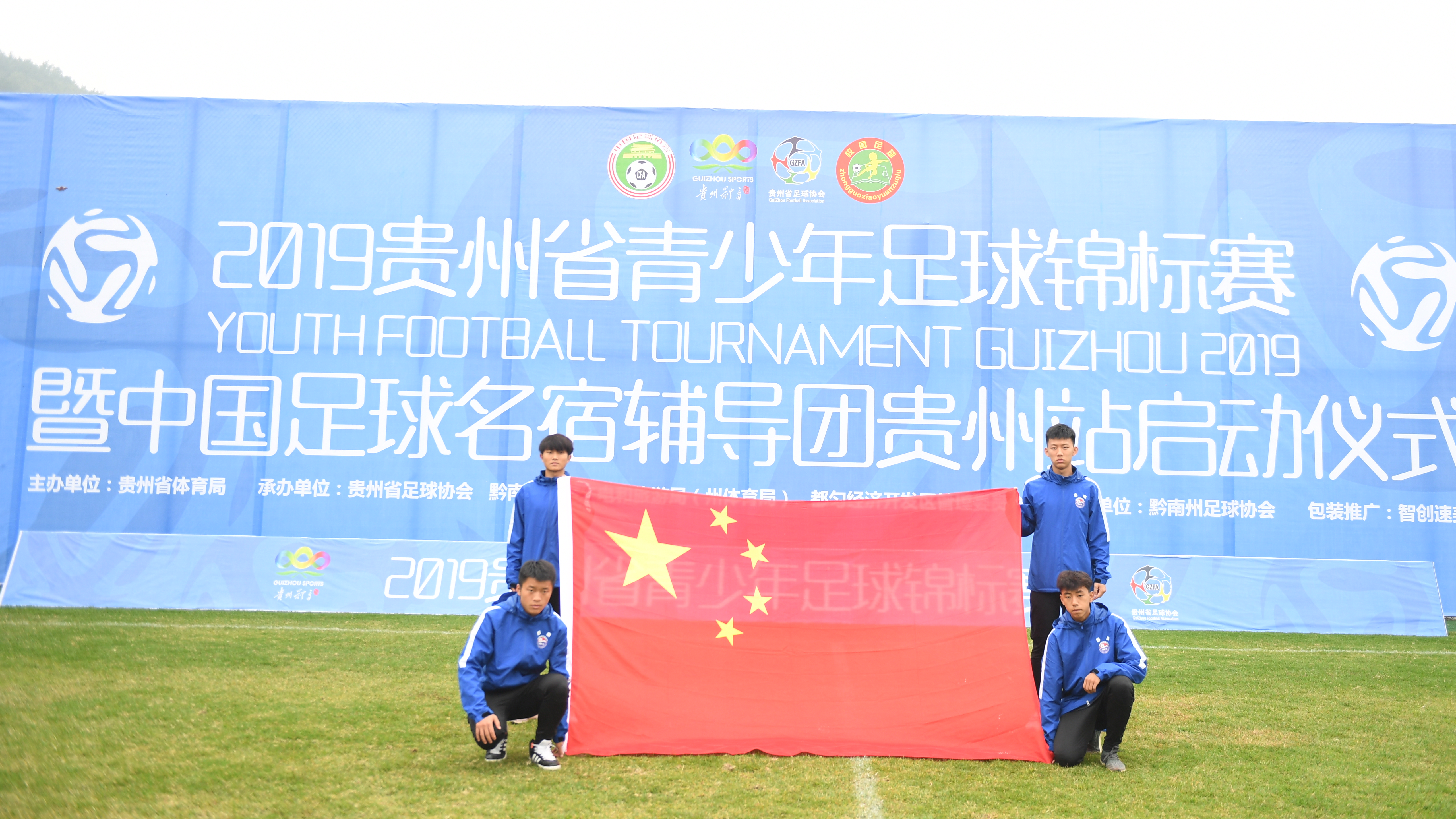 贵州省青少年足球锦标赛都匀揭幕,贵州将举办青少年足球联赛