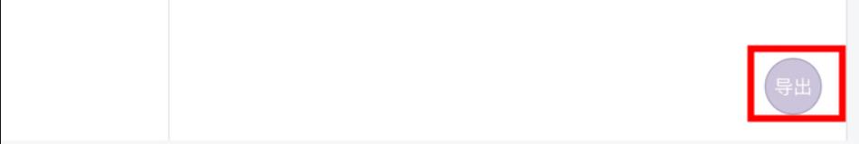 钉钉日志如何使用明细表格,钉钉群日志怎么设置