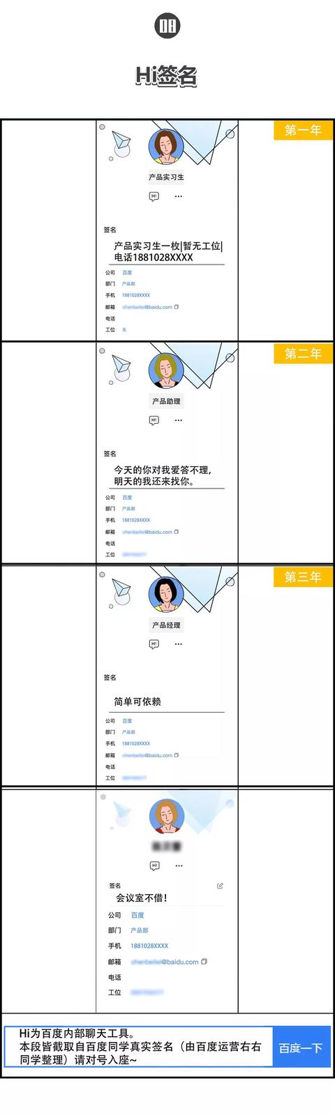 在百度上班的真实感受,在百度工作怎么样