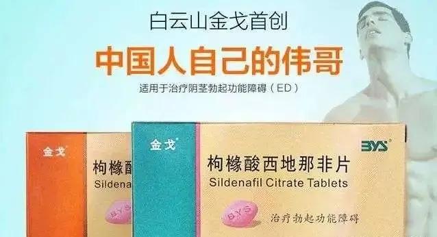 卖壮阳药违法获利3000元,卖壮阳药骗局大揭秘