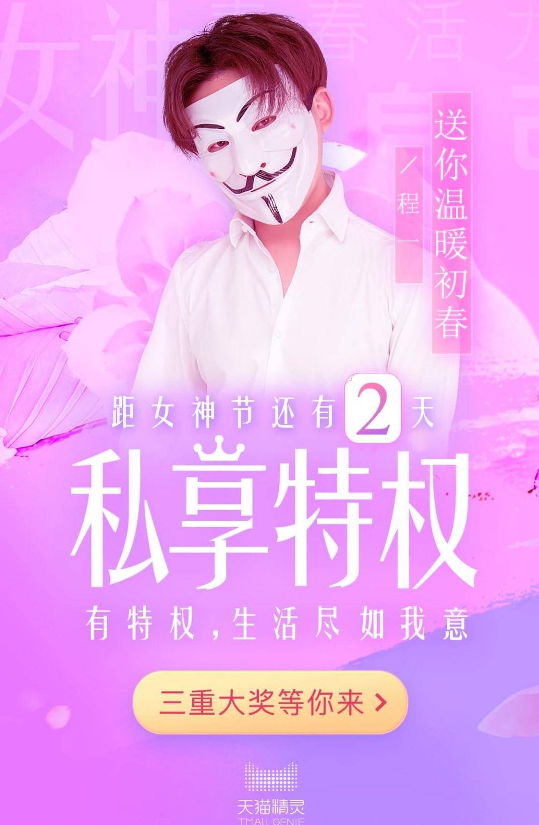 天猫精灵什么时候开始要vip,天猫精灵激活享豪礼