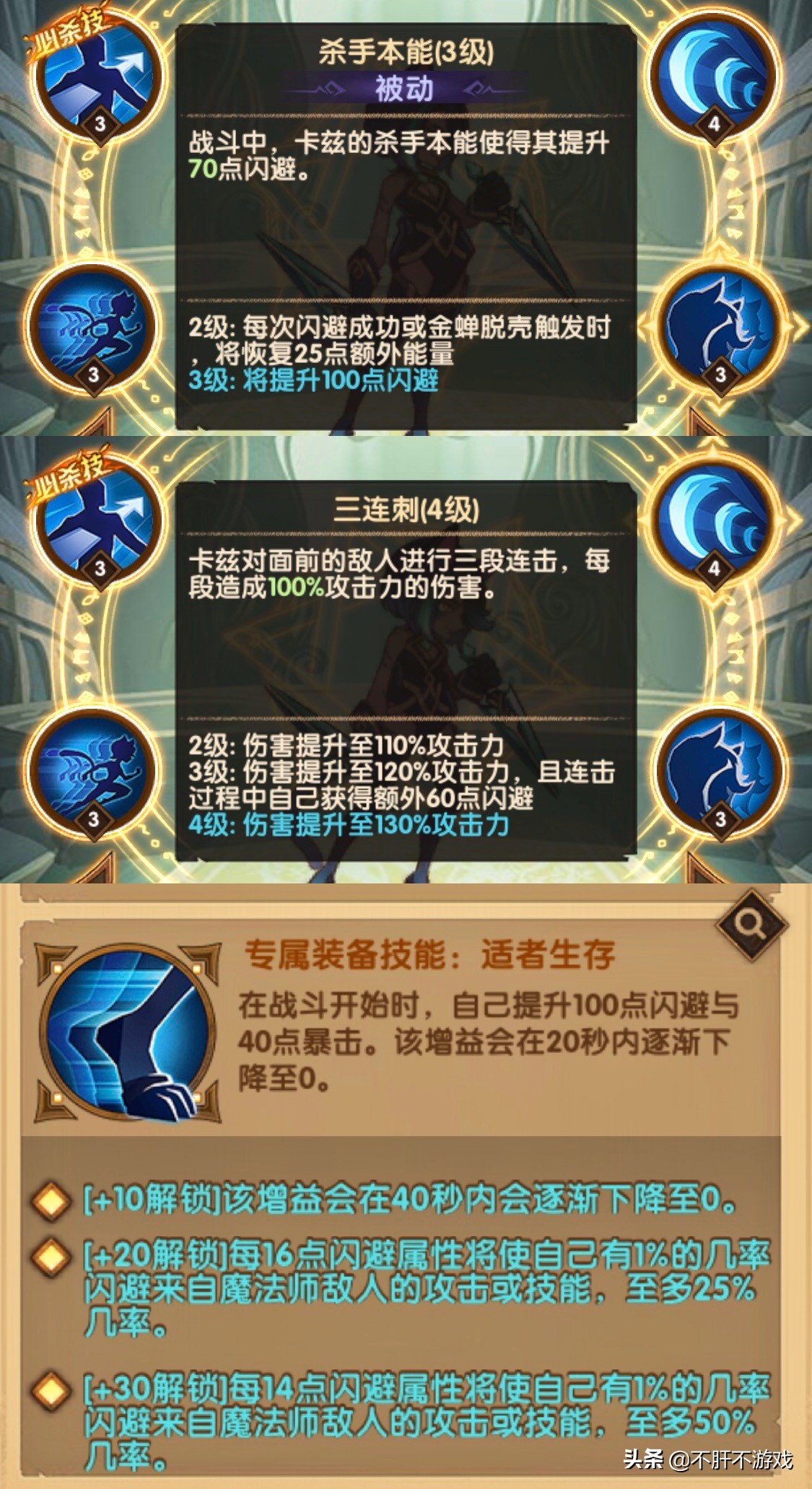 剑与远征：闪避坦克猫女，是否能有一战之力？