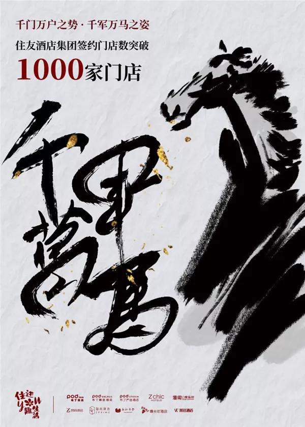 住友酒店集团疑似暴雷：“卖了也不够抵债”