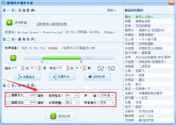 酷狗音乐铃声制作教程,酷狗音乐怎么制作铃声教程