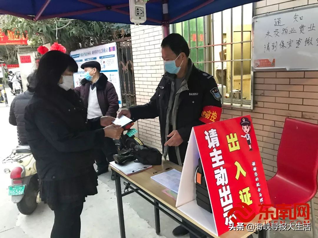 刷屏!“福建最牛”小区:待在家一天不出门,就奖励100元?