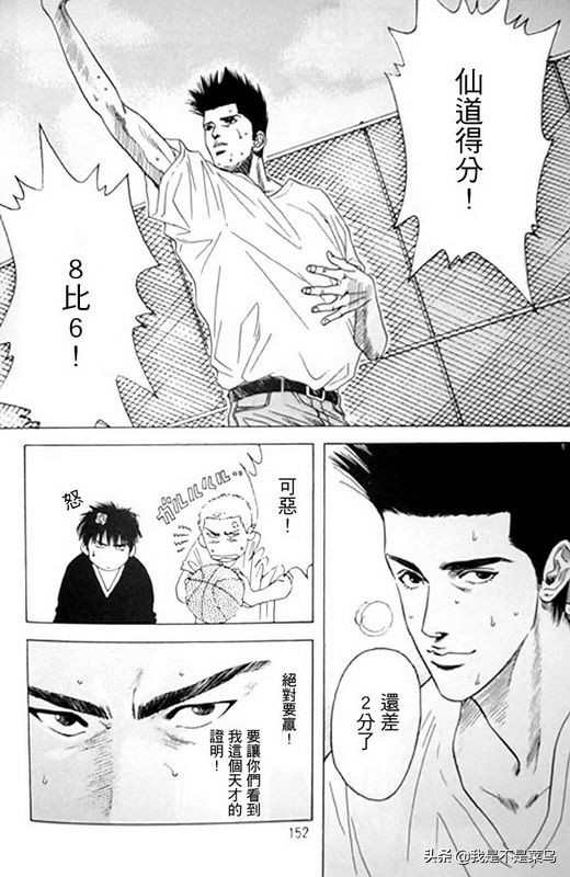 灌篮3vs灌篮2完整视频,灌篮高手漫画战术讲解