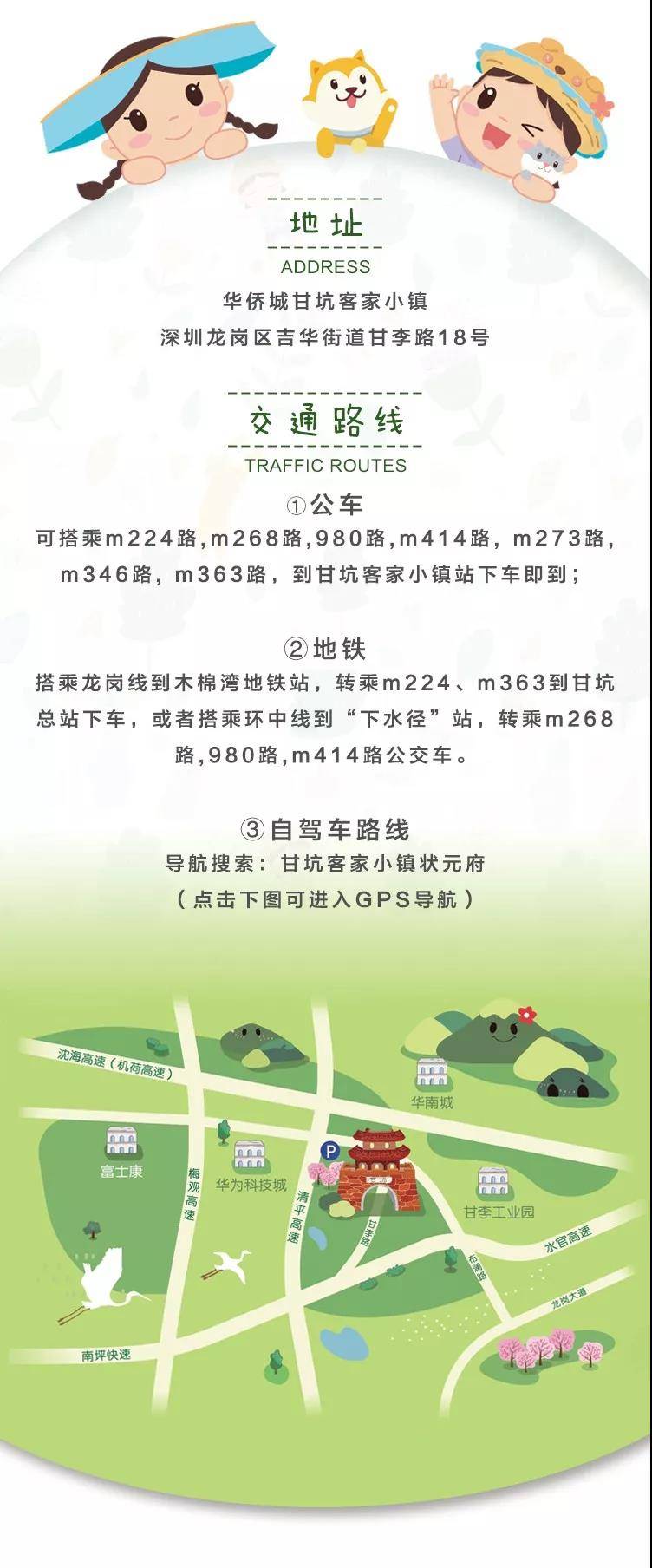 深圳甘坑客家小镇旅游攻略,深圳甘坑客家小镇奇幻夜